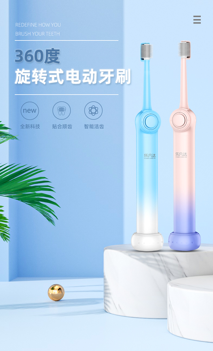成人款电动牙刷蓝色款_01.jpg