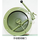 手动密闭阀门