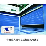 特级防火卷帘门