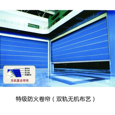 特级防火卷帘门