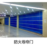 防火卷帘门