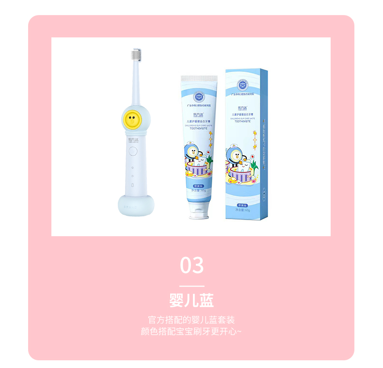 儿童牙刷_12.jpg