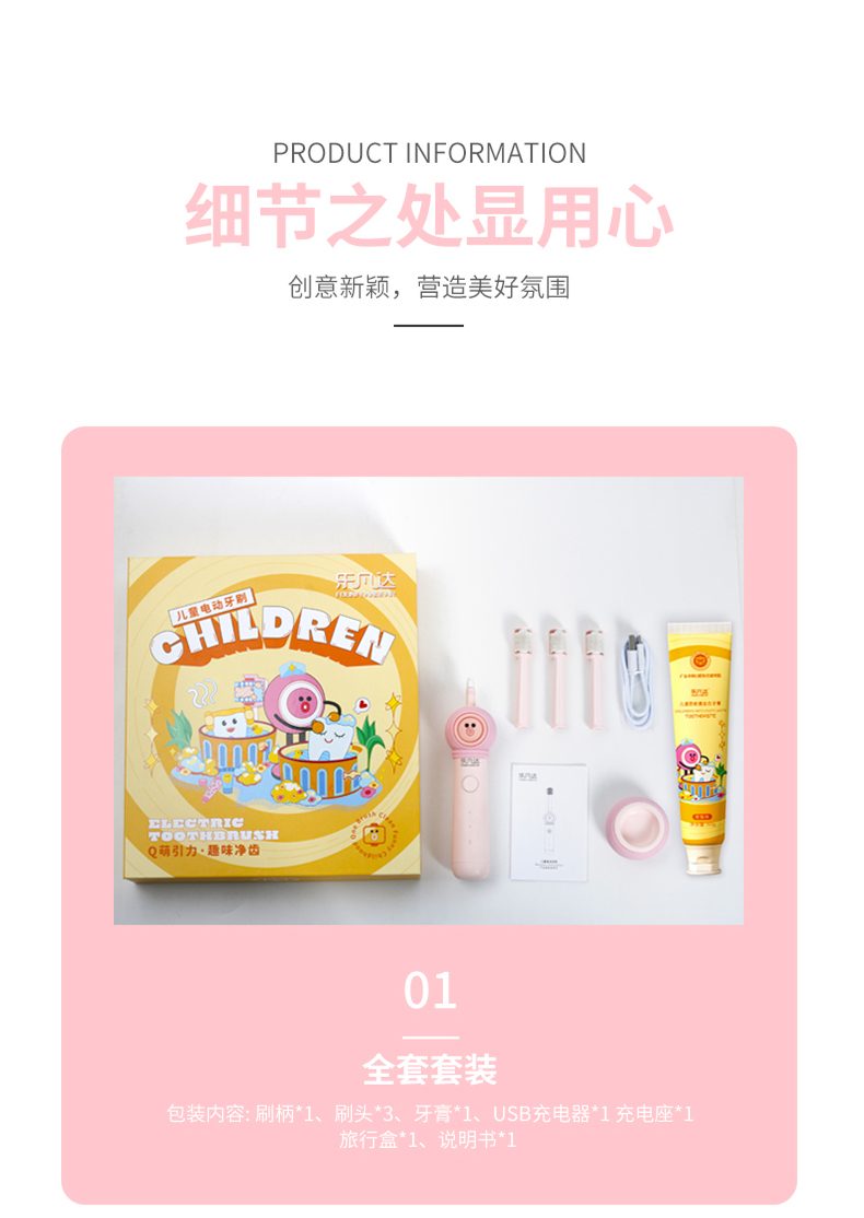 儿童牙刷_10.jpg